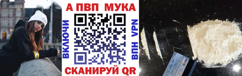A-PVP кристаллы ОМГ ОМГ зеркало Кореновск