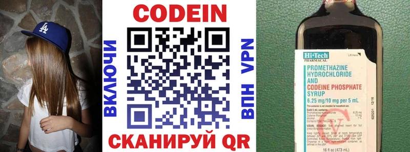 Кодеиновый сироп Lean Purple Drank  Кореновск 