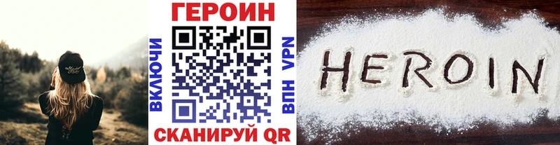 ГЕРОИН белый где можно купить blacksprut ссылка Кореновск