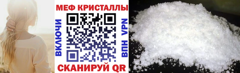 Мефедрон VHQ  купить наркотик  Кореновск 