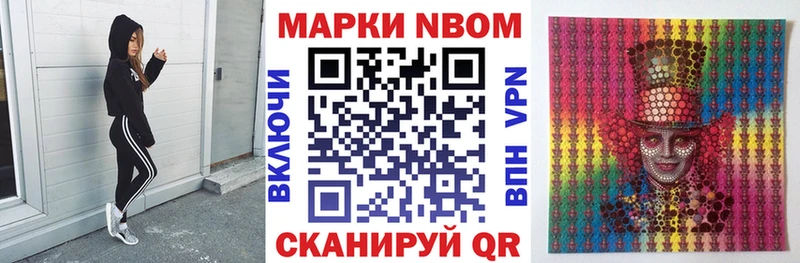 Марки NBOMe 1,5мг  Кореновск 